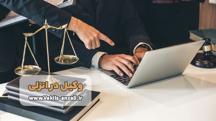 تخصص‌ های نوظهور در دنیای وکالت: از وکیل استارتاپ تا وکیل سایبری در انزلی